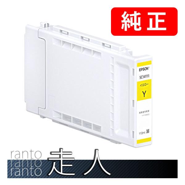 EPSON エプソン 純正品 SC14Y11 イエロー 110ml 純正インク 【公式通販】