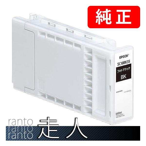 EPSON エプソン 純正品 インクカートリッジ SC18BK35 フォトブラック 350ml 純正インク | エプソン