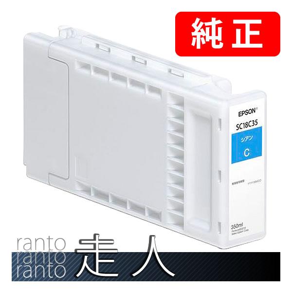 EPSON エプソン 純正品 インクカートリッジ SC18C35 シアン 350ml 純正インク | エプソン