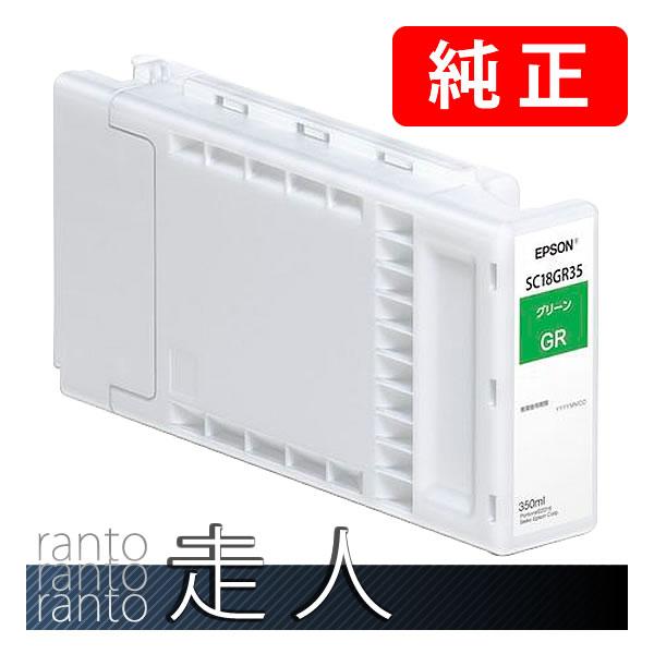 EPSON エプソン 純正品 インクカートリッジ SC18GR35 グリーン 350ml 純正インク | エプソン