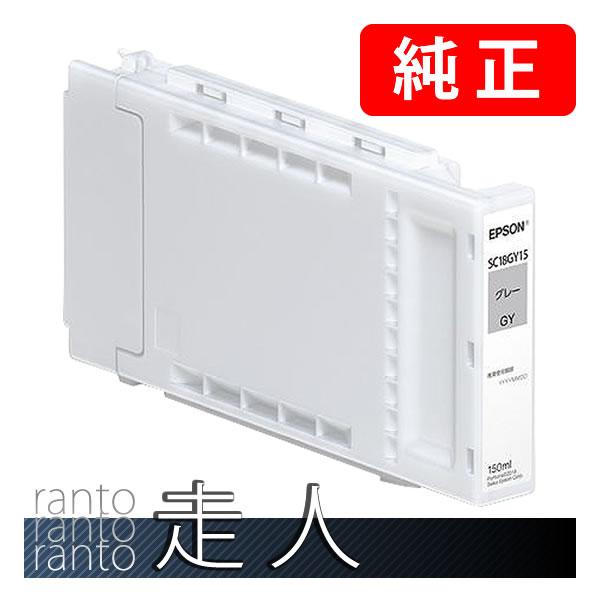 EPSON エプソン 純正品 インクカートリッジ SC18GY15 グレー 150ml 純正インク | エプソン