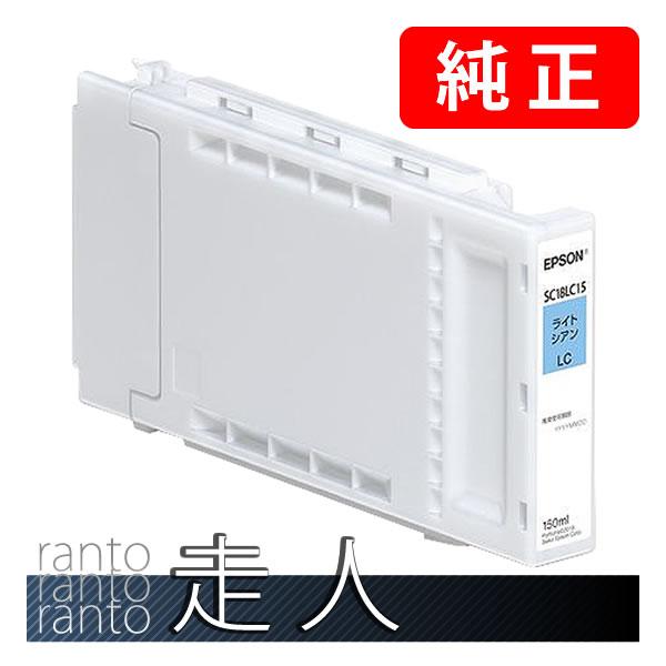EPSON エプソン 純正品 インクカートリッジ SC18LC15 ライトシアン 150ml 純正インク | エプソン