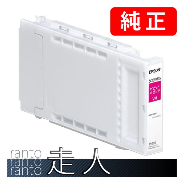 EPSON エプソン 純正品 インクカートリッジ SC18VM15 ビビッドマゼンタ 150ml 純正インク | エプソン