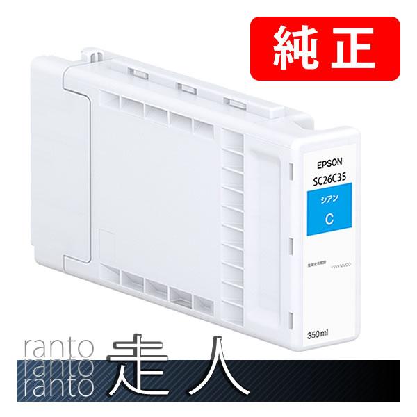 EPSON エプソン 純正品 インクカートリッジ SC26C35 シアン 350ml 純正インク | エプソン