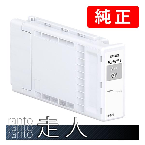 EPSON エプソン 純正品 インクカートリッジ SC26GY35 グレー 350ml 純正インク | エプソン