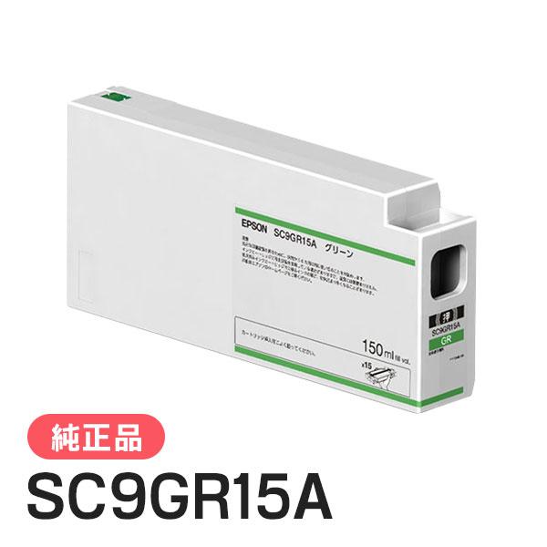 EPSON エプソン 純正品 インクカートリッジ SC9GR15A インク グリーン 150ml 純正インク | エプソン