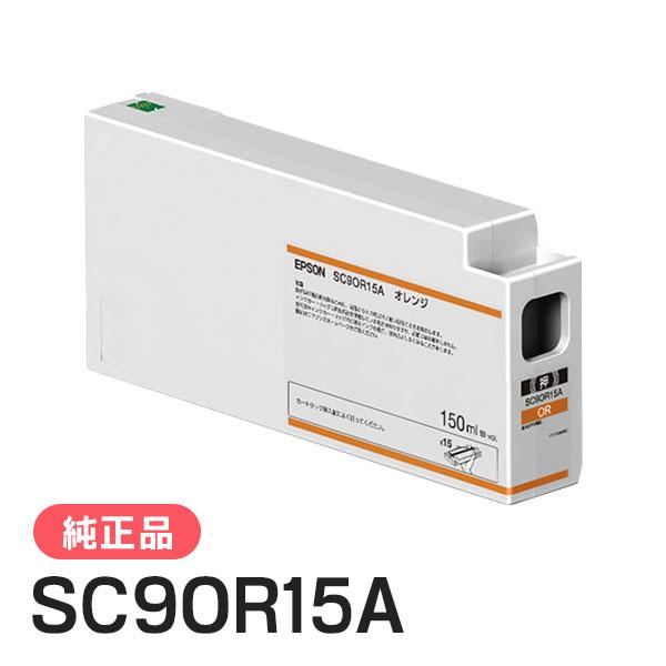 EPSON エプソン 純正品 インクカートリッジ SC9OR15A インク オレンジ 150ml 純正インク | エプソン