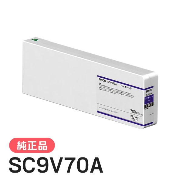 EPSON エプソン 純正品 インクカートリッジ SC9V70A バイオレット 700ml 純正インク | エプソン