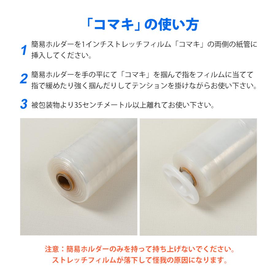 ストレッチフィルム 500mm幅×300m巻 厚さ15μ 透明 紙管1インチ 9巻入 専用ホルダー1セット付き |  | 08
