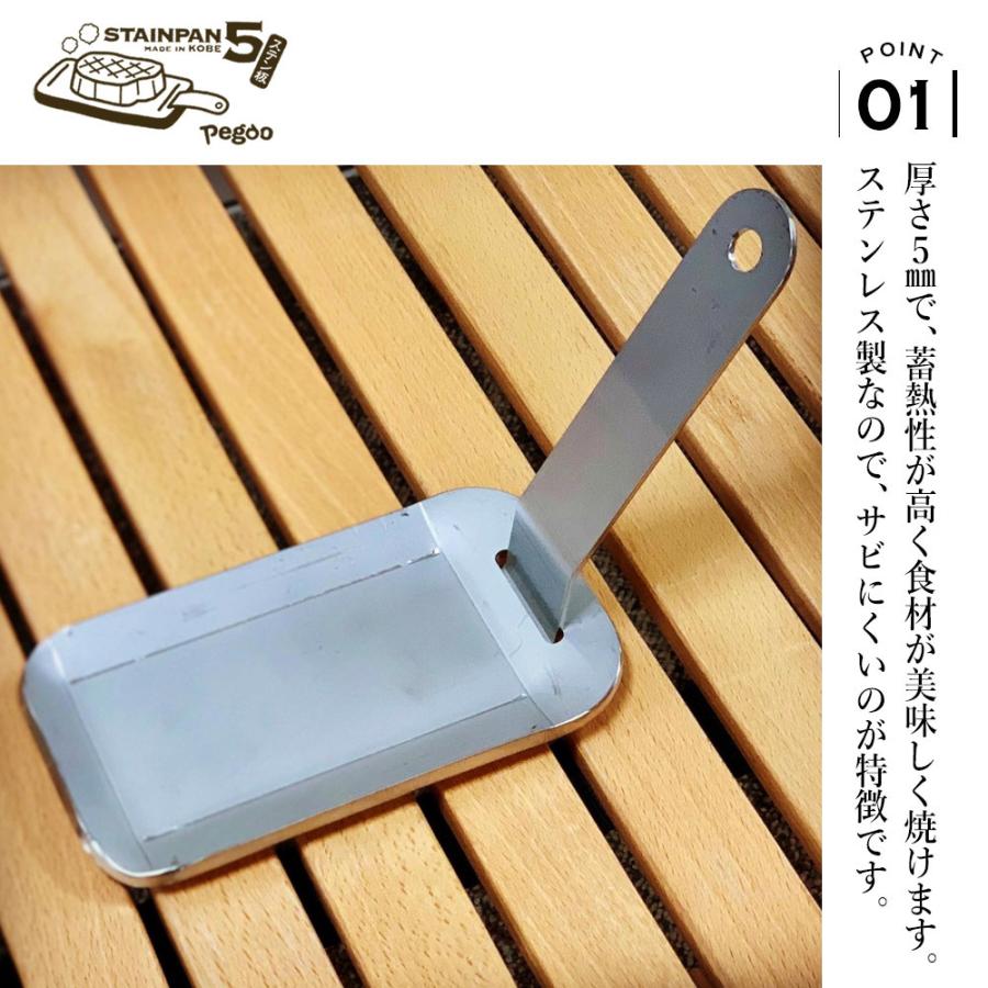 pegoo STAINPAN5 ステンレス 鉄板 キャンプ ソロ 鉄板 5mm厚 | Pegoo | 02