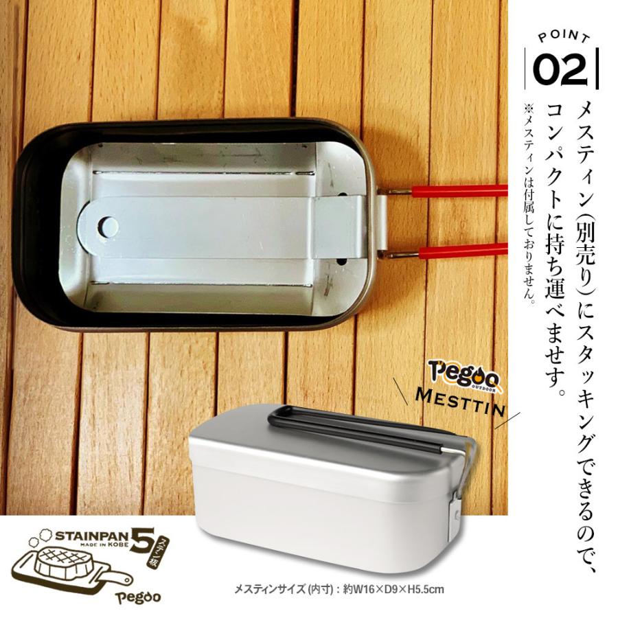 pegoo STAINPAN5 ステンレス 鉄板 キャンプ ソロ 鉄板 5mm厚 | Pegoo | 03