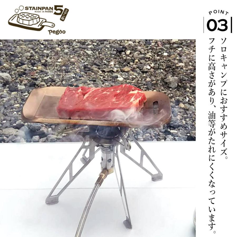 pegoo STAINPAN5 ステンレス 鉄板 キャンプ ソロ 鉄板 5mm厚 | Pegoo | 04