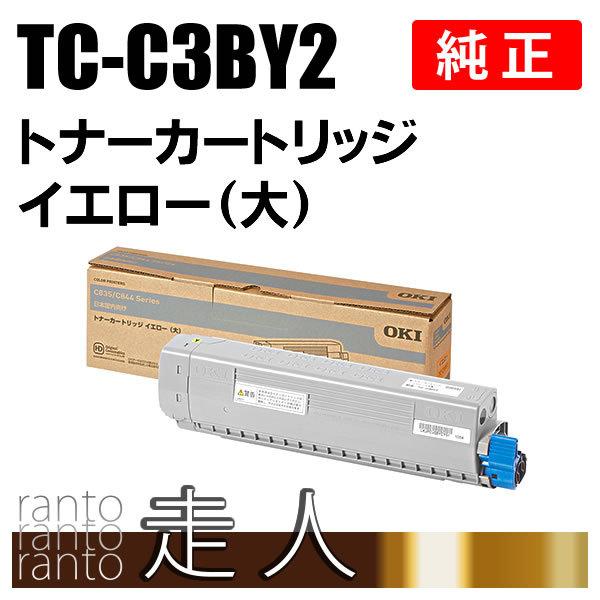 OKI 純正品 TC-C3BY2 トナーカートリッジ イエロー(大) 沖電気