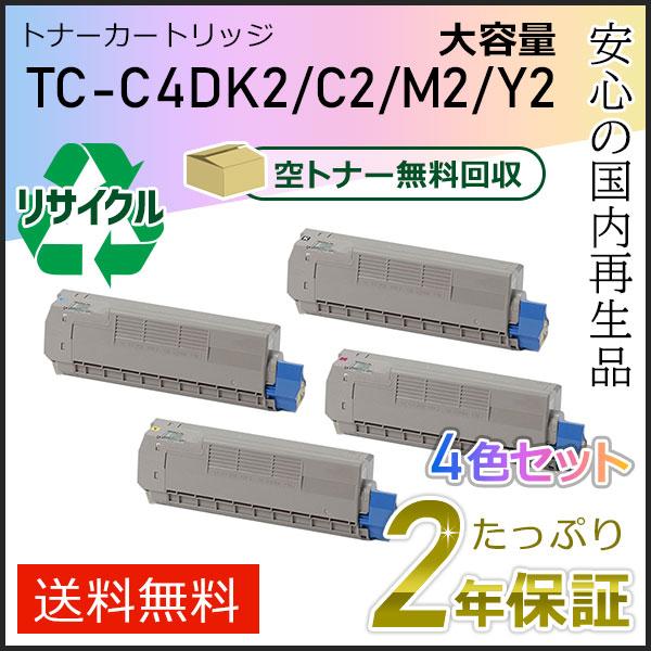 TC-C4DK2/TC-C4DC2/TC-C4DM2/TC-C4DY2(TCC4D) 大容量リサイクルトナーカートリッジ 4色セット 即納
