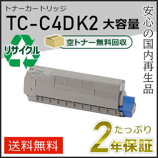 TC-C4DK2(TCC4DK2) 大容量リサイクルトナーカートリッジ ブラック 即納タイプ | 沖データ