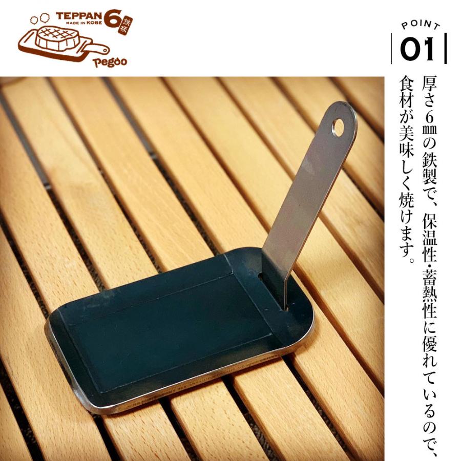 pegoo TEPPAN6 鉄板 キャンプ ソロ 鉄板 6mm厚 | Pegoo | 02