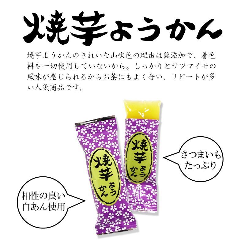 お手軽に食べられる個包装タイプ 登山の行動食/携行食/災害時の非常食としても! 焼いもようかん (17g×8個) |  | 01