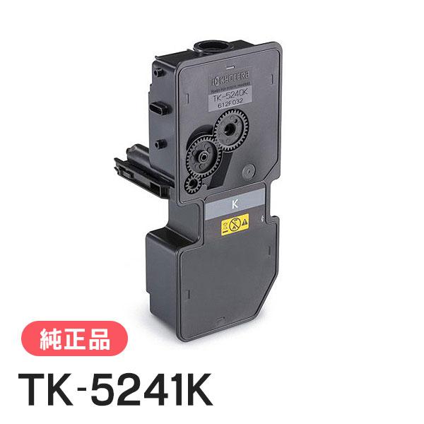 京セラ 純正品 TK-5241K(TK5241K)トナー ブラック KYOCERA | 京セラドキュメントソリューションズ