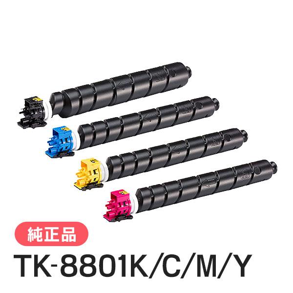 京セラドキュメントソリューションズ 京セラ 純正品 TK-8801K/TK-8801C
