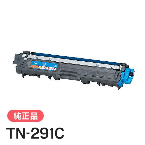 純正未使用TN-291Cトナーカートリッジ　brother ブラザー工業 BROTHER 純正品 TN-291C / TN291C トナーカートリッジ
