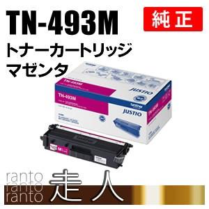 ブラザー工業 BROTHER 純正品 TN-493M / TN493M トナーカートリッジ