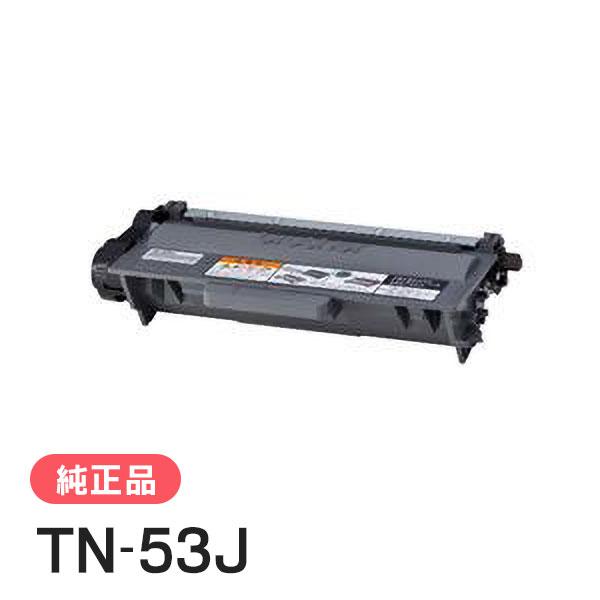 BROTHER 純正品 TN-53J / TN53J トナーカートリッジ ブラザー工業