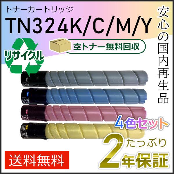 TN324 リサイクルトナー 4色セット コニカミノルタ用 現物タイプ｜runner
