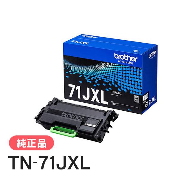 ブラザー工業 BROTHER 純正品 TN71JXL / TN-71JXL 超・大容量トナー