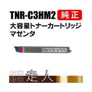沖データ OKI 純正品 TNR-C3HM2(TNRC3HM2) 大容量トナーカートリッジ