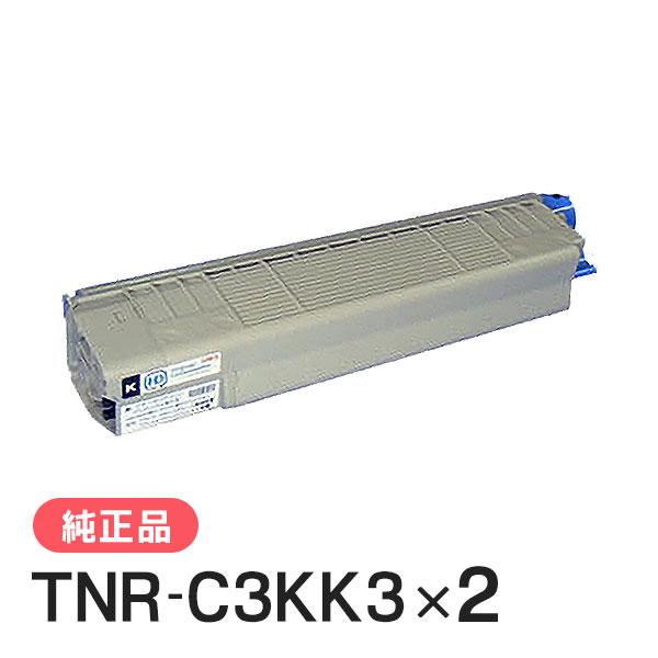 OKI 純正品 TNR-C3KK3(TNRC3KK3) トナーカートリッジS ブラック 2本セット 沖電気