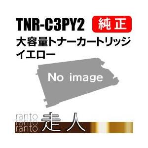 OKI 純正品 TNR-C3PY2(TNRC3PY2) 大容量トナーカートリッジ イエロー 沖電気