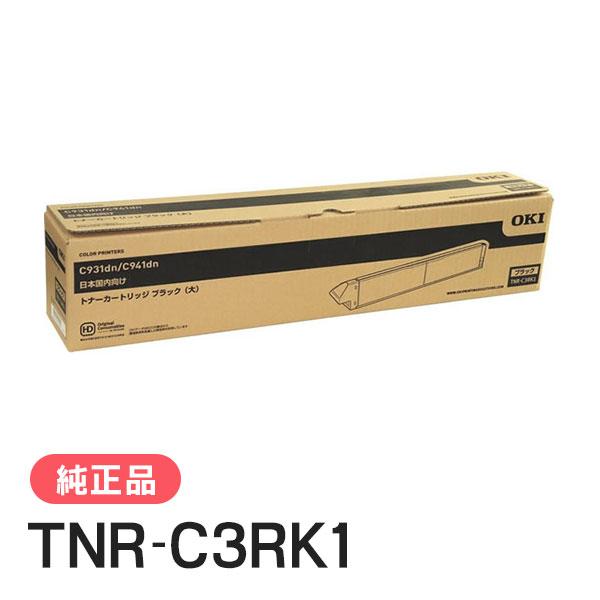 OKI トナーカートリッジ ブラック TNR-C3RK1 沖データ OKI 純正品 TNR-C3RK1(TNRC3RK1) トナーカートリッジ(大