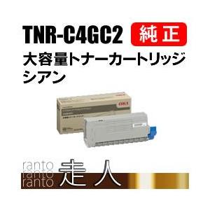 送料無料 非冷凍品同梱不可 沖データ OKI 純正品 TNR-C4GC2(TNRC4GC2