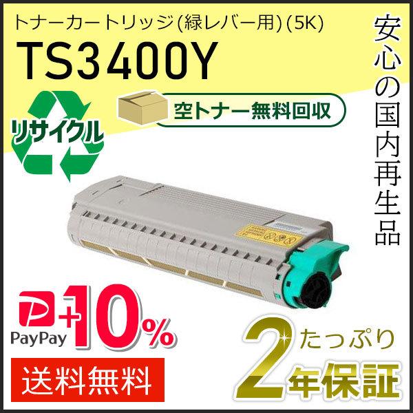 キャノン用 トナーカートリッジ335 カラー 3本セット (シアン マゼンタ