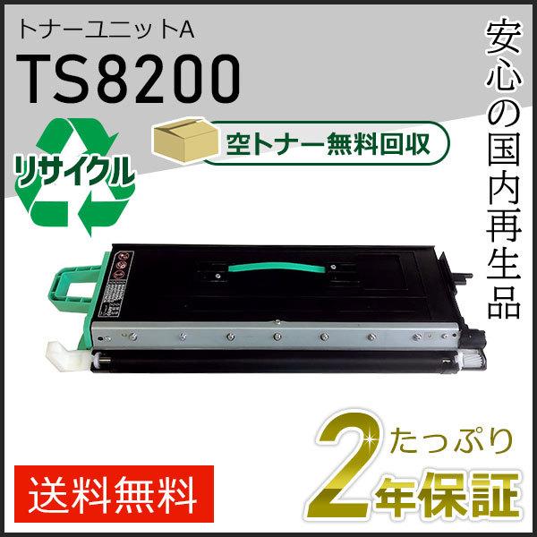 TS8200 ムラテック用 リサイクルトナーユニットB 現物タイプ | muratec