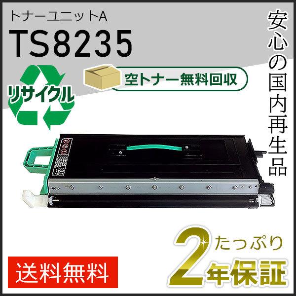 Ts35 ムラテック用 リサイクルトナーユニットa 現物タイプ Tr Sys Com