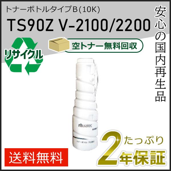 TS90Z ムラテック用 リサイクルトナーボトルタイプB　V-2100/V-2200用　即納タイプ | muratec