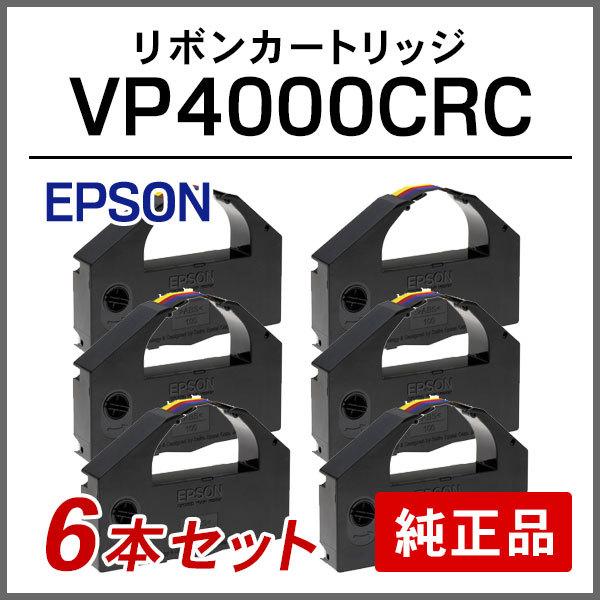 エプソン EPSON 純正品 VP4000CRC カラーリボンカートリッジ 6本セット