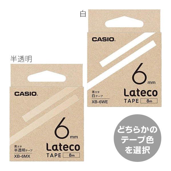 カシオ ラテコ 詰め替え用テープ 6mm 黒文字 (黄緑テープ 在庫限り) | CASIO