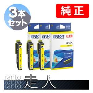 EPSON エプソン 純正品 YTH-Y ヨット イエロー 3個セット 純正インク | エプソン