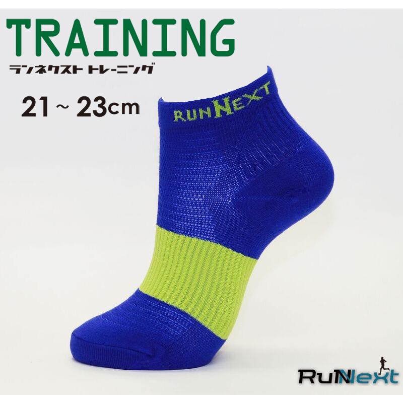 RunNext ランネクスト 耐久性抜群 21〜23cm トレーニングソックス
