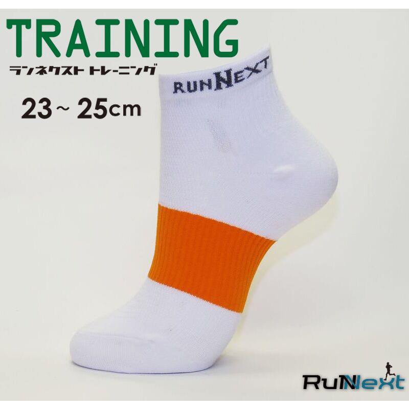 RunNext　ランネクスト　耐久性抜群　23〜25cm トレーニングソックス　 |  | 01