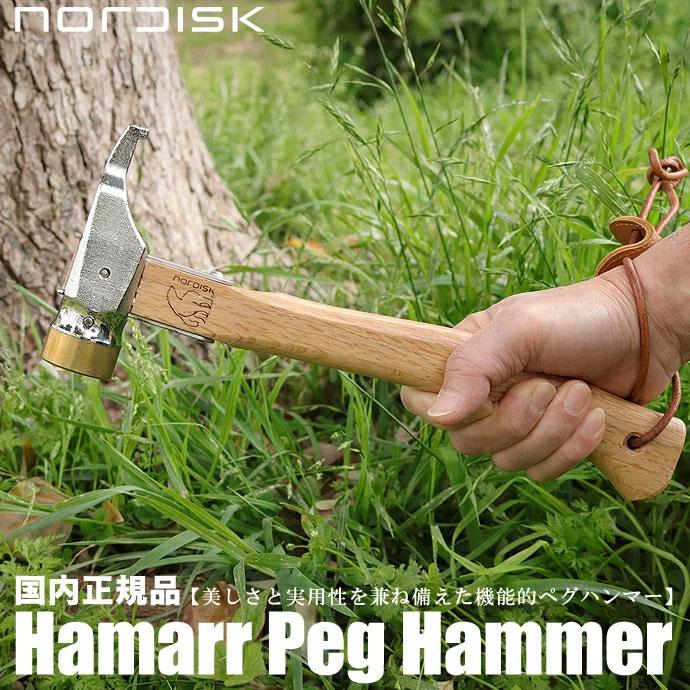 Hamarr ペグハンマー 3