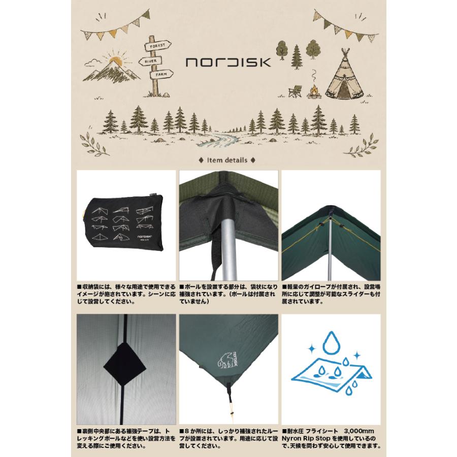 NORDISK（ノルディスク） 【国内正規品】ノルディスク タープ ボス14