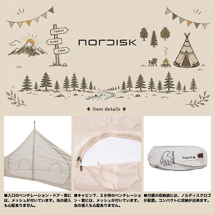 NORDISK（ノルディスク） 【国内正規品】ノルディスク テクニカル