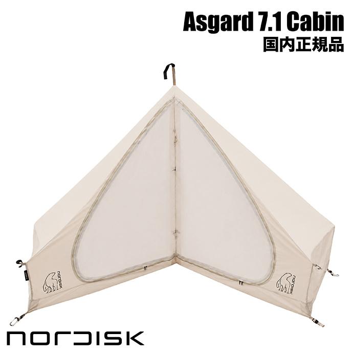 NORDISK（ノルディスク） 【国内正規品】ノルディスク テクニカル