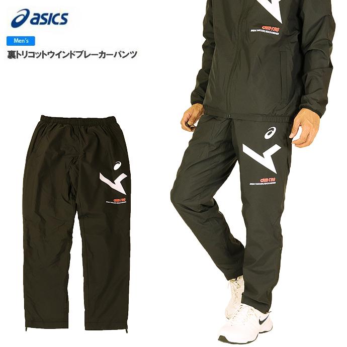 アシックス asics メンズ 2031E273 A-I-M裏トリコットウインド