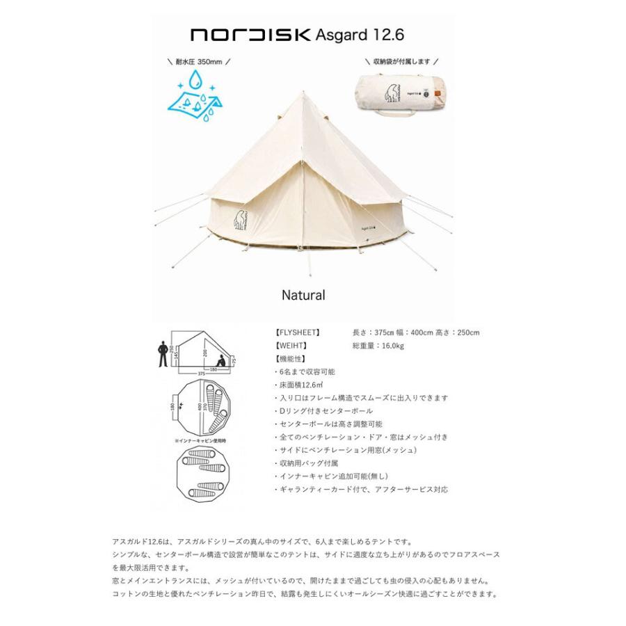 NORDISK（ノルディスク） 【国内正規品】ノルディスク テント