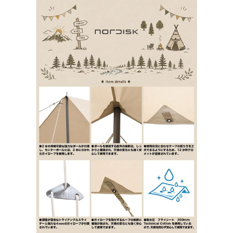 NORDISK（ノルディスク） 【国内正規品】ノルディスク タープ 242040
