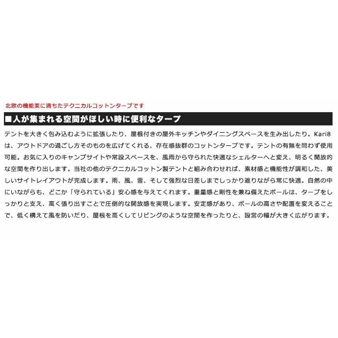 NORDISK（ノルディスク） 【国内正規品】ノルディスク タープ 242040